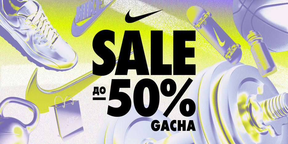 Скидки до 50% с 27 июня – летний SALE становится еще жарче!